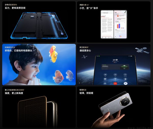 华为Mate X6系列今日首销，价格从12999元起跳